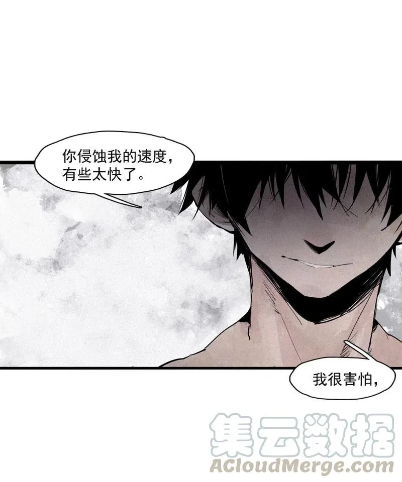 第51话 裂痕（2） 第15页