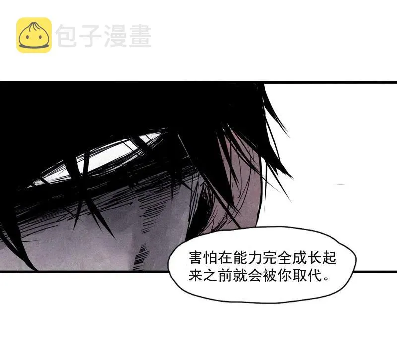 第51话 裂痕（2） 第16页