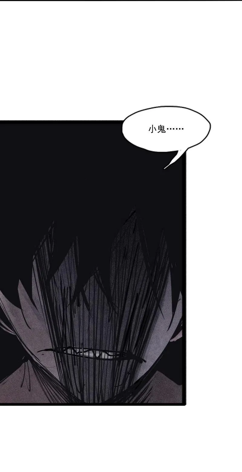 第51话 裂痕（2） 第20页