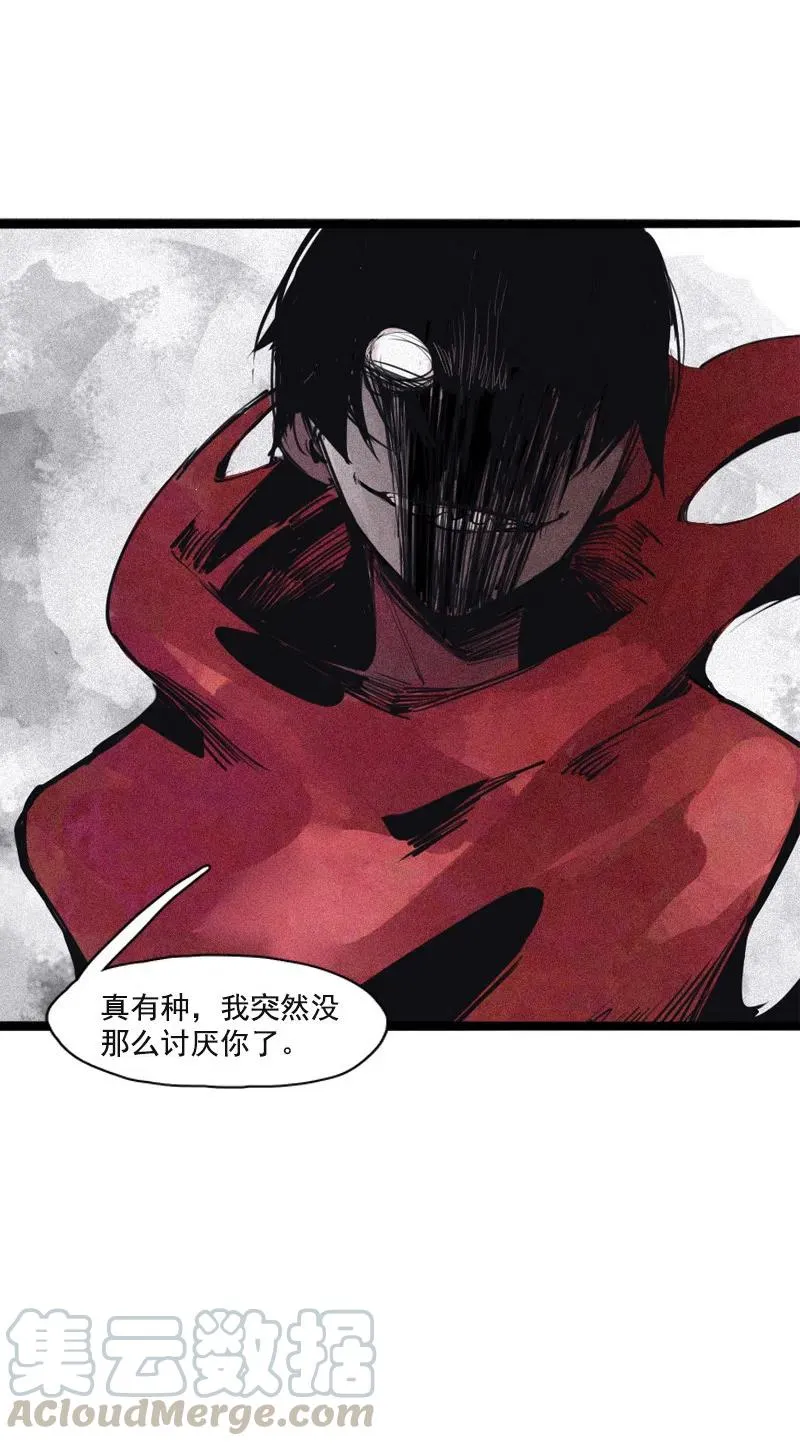 第51话 裂痕（2） 第21页
