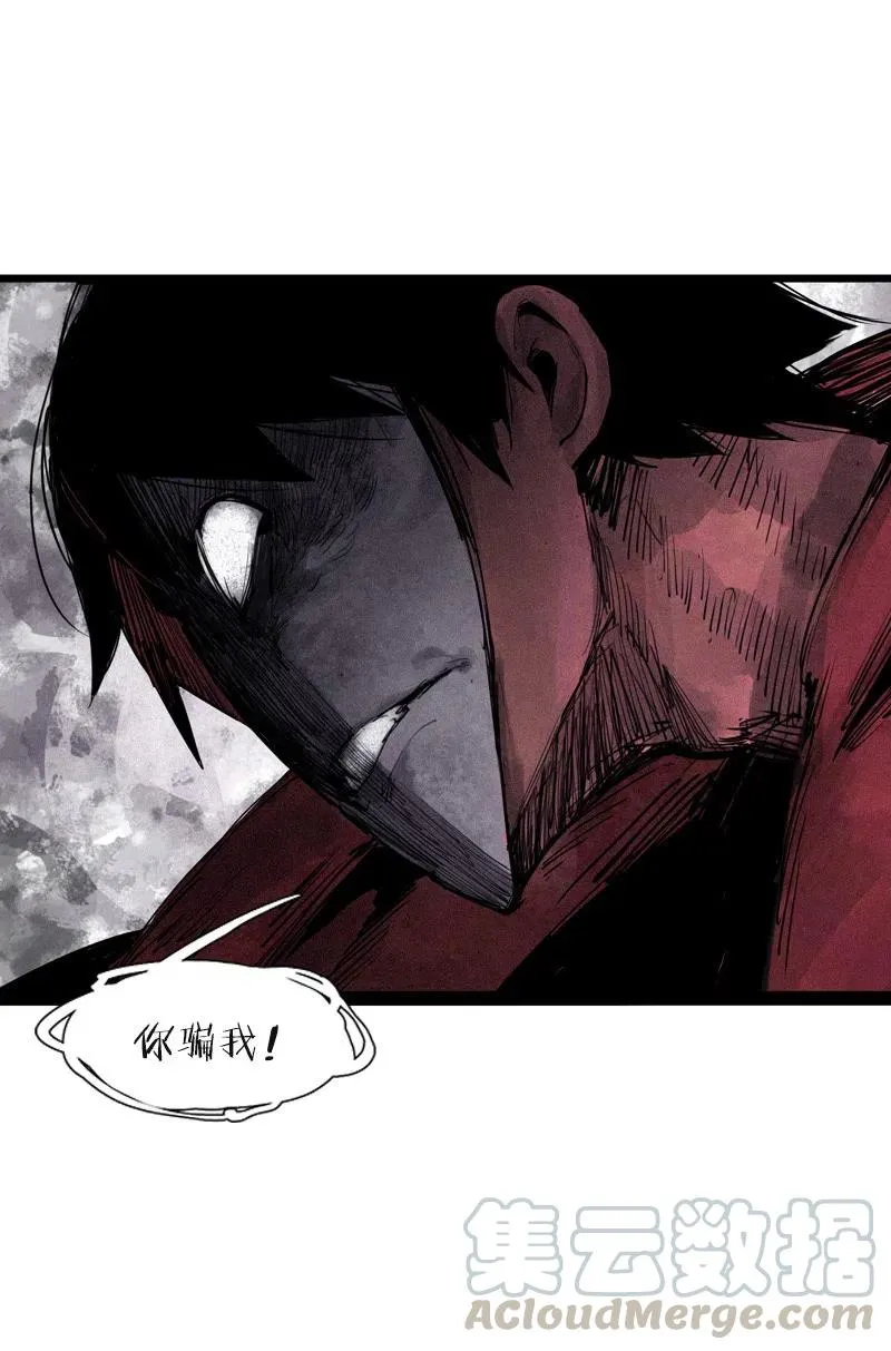 第51话 裂痕（1） 第7页