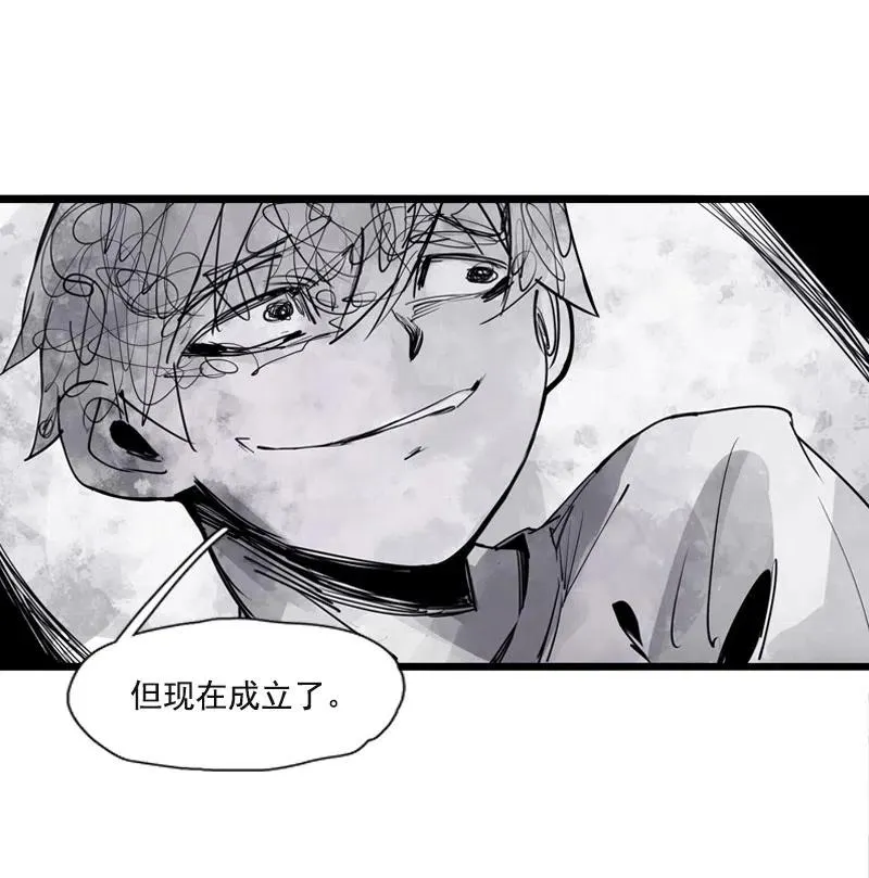 第51话 裂痕（1） 第8页