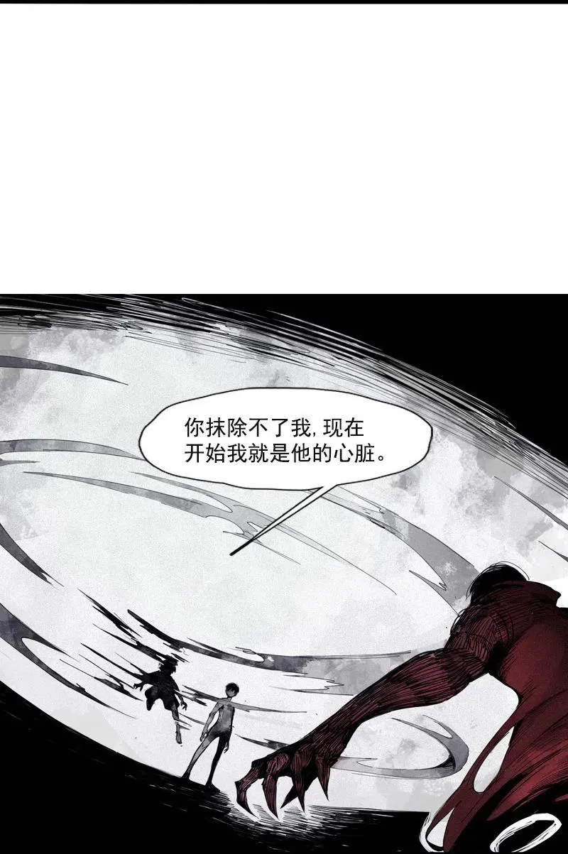 第51话 裂痕（1） 第10页