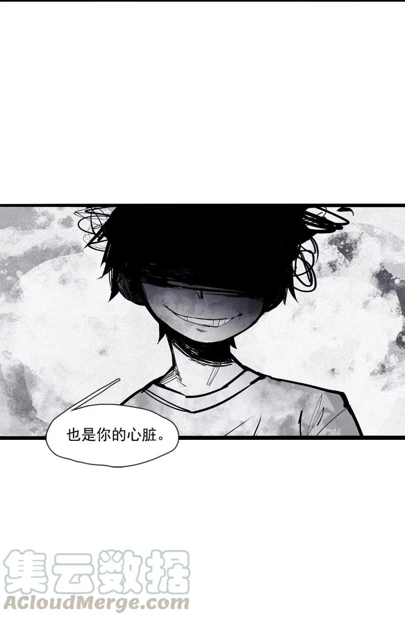 第51话 裂痕（1） 第11页