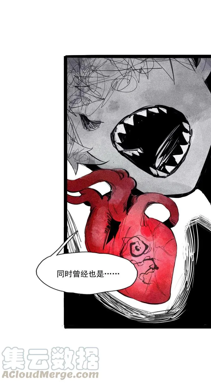 第51话 裂痕（1） 第13页