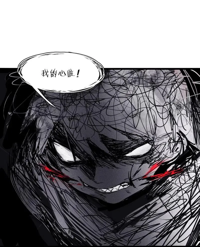 第51话 裂痕（1） 第14页