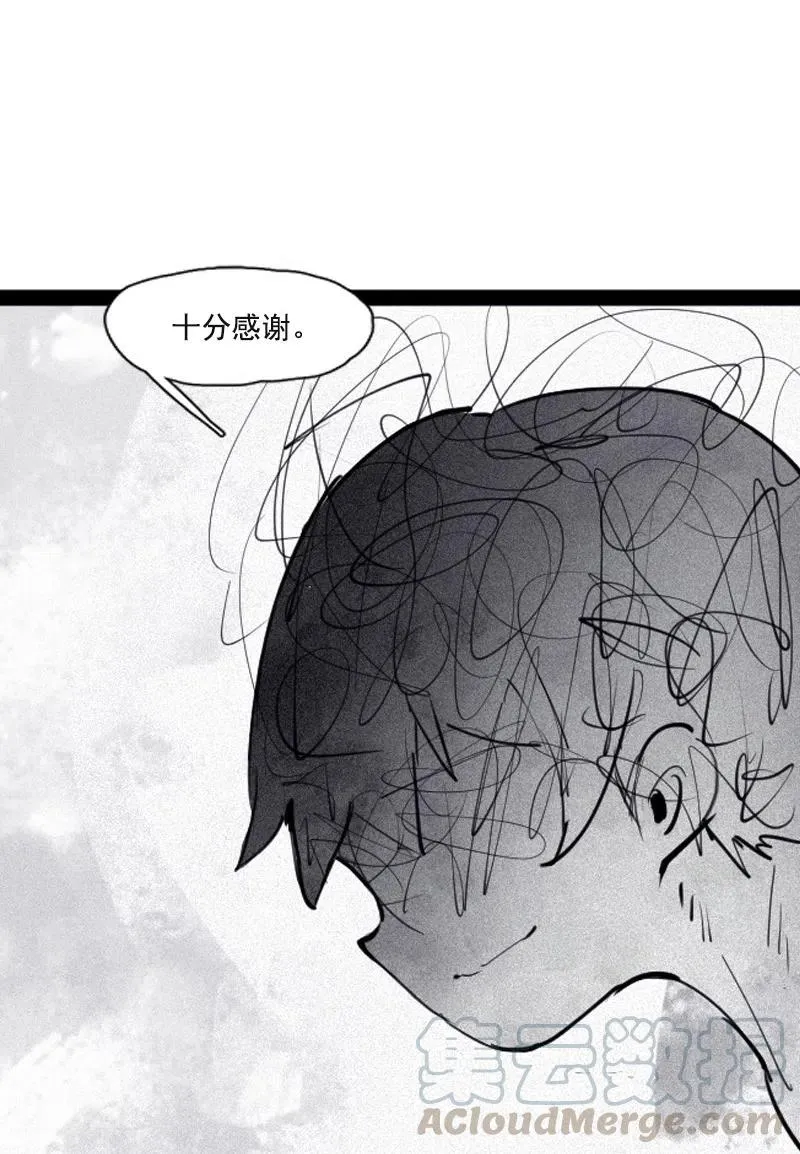 第51话 裂痕（1） 第17页