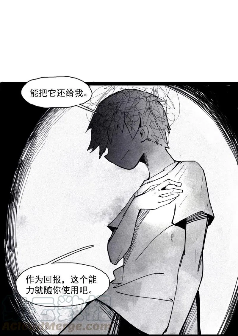 第51话 裂痕（1） 第19页