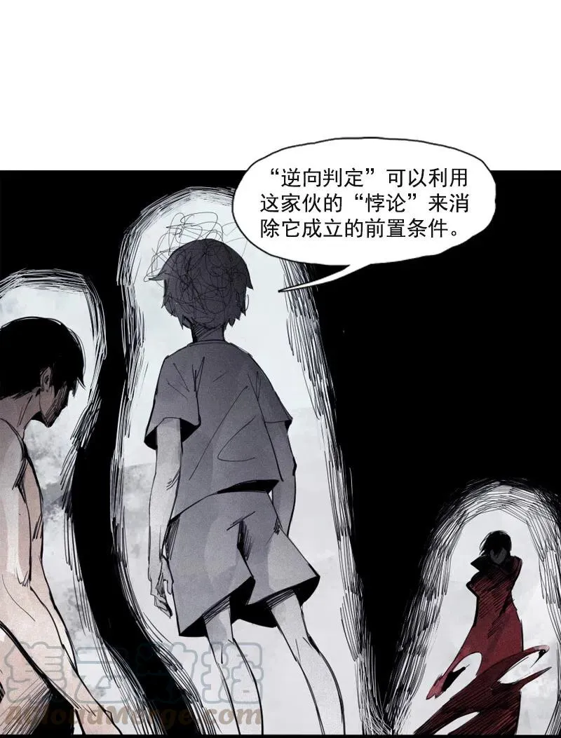 第51话 裂痕（1） 第21页