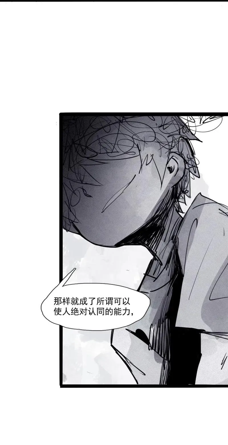第51话 裂痕（1） 第22页
