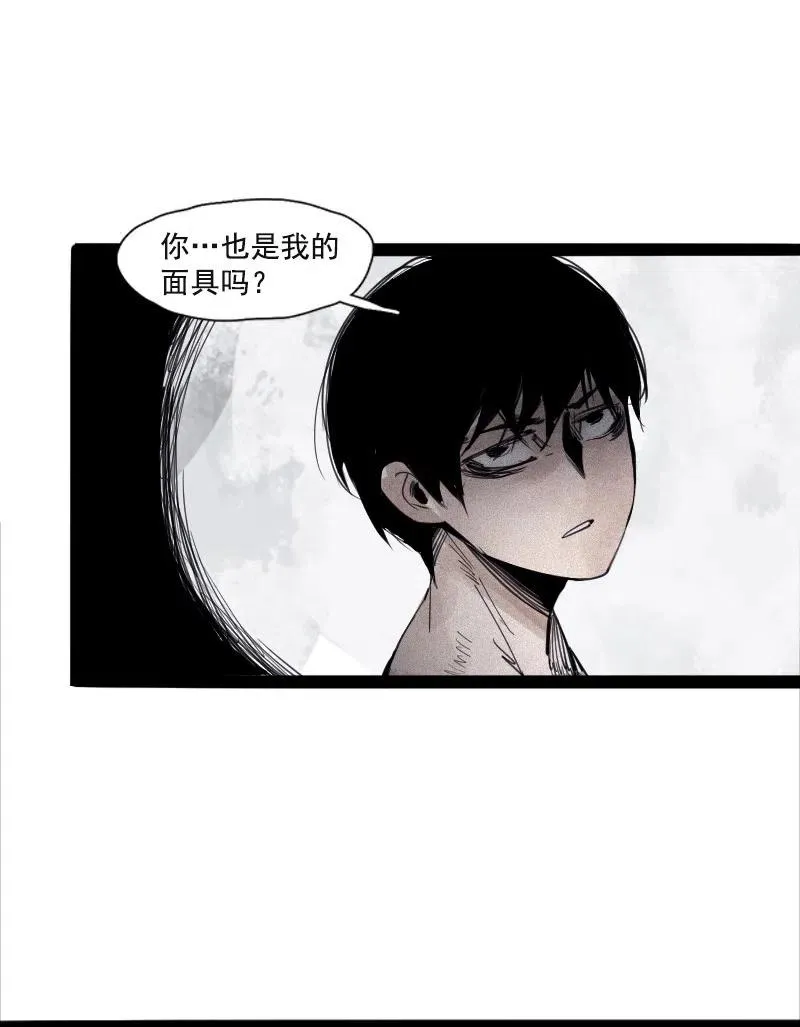 第51话 裂痕（1） 第24页