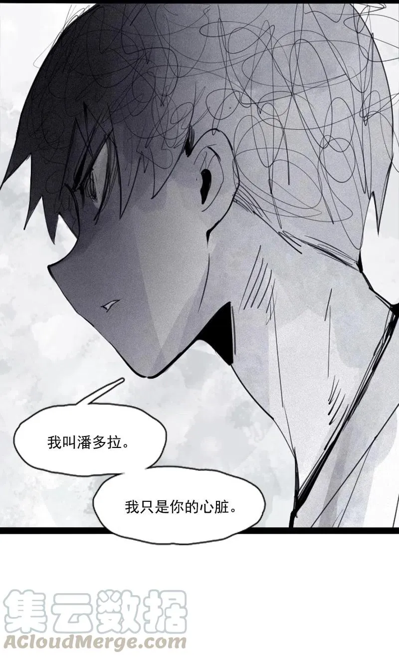 第51话 裂痕（1） 第25页