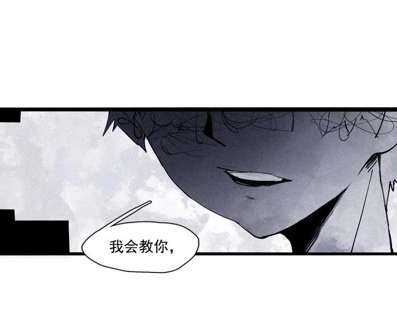 第50话 入侵的记忆（4） 第2页