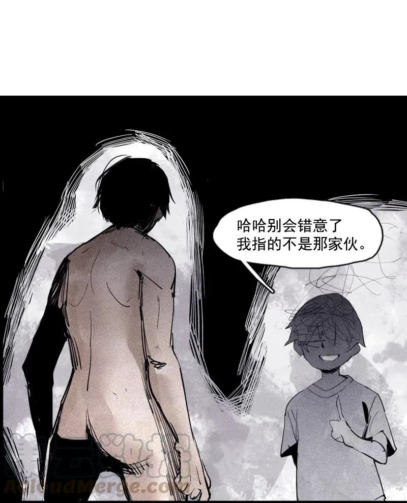 第50话 入侵的记忆（4） 第5页