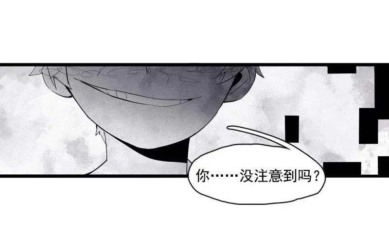 第50话 入侵的记忆（4） 第18页