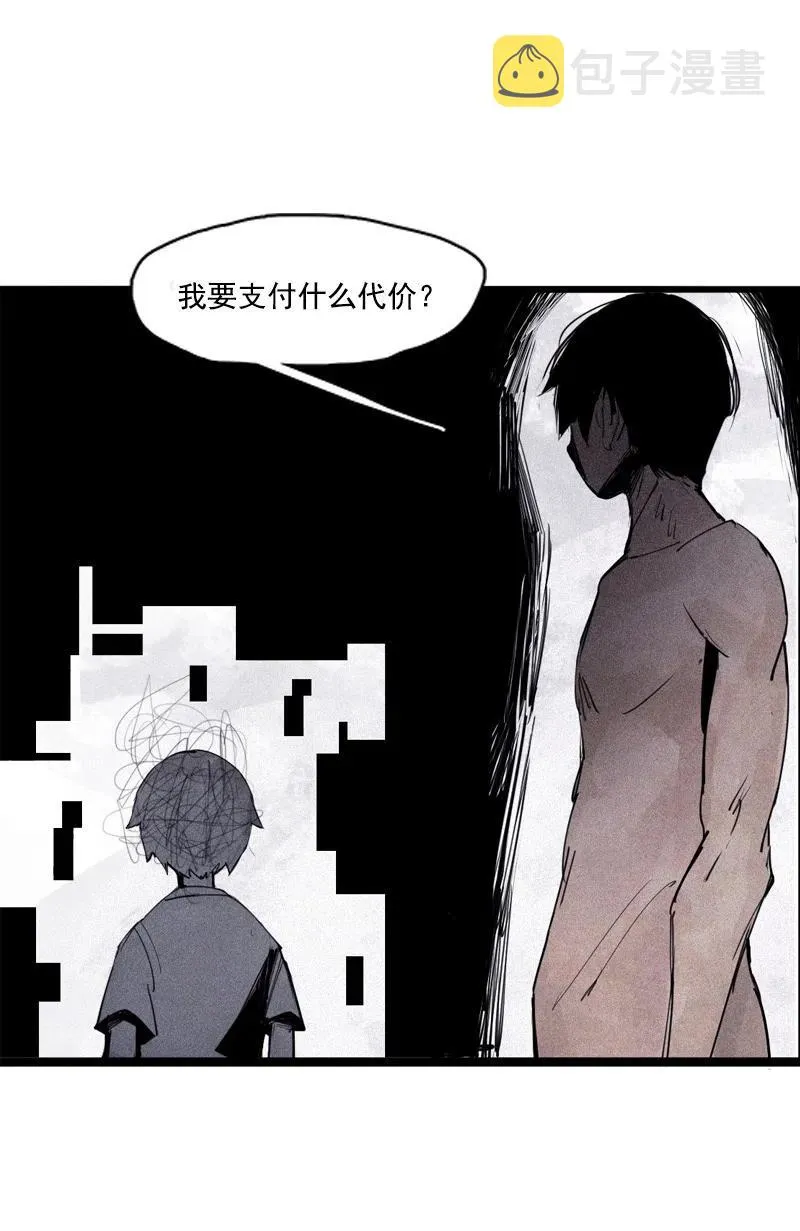 第50话 入侵的记忆（4） 第24页