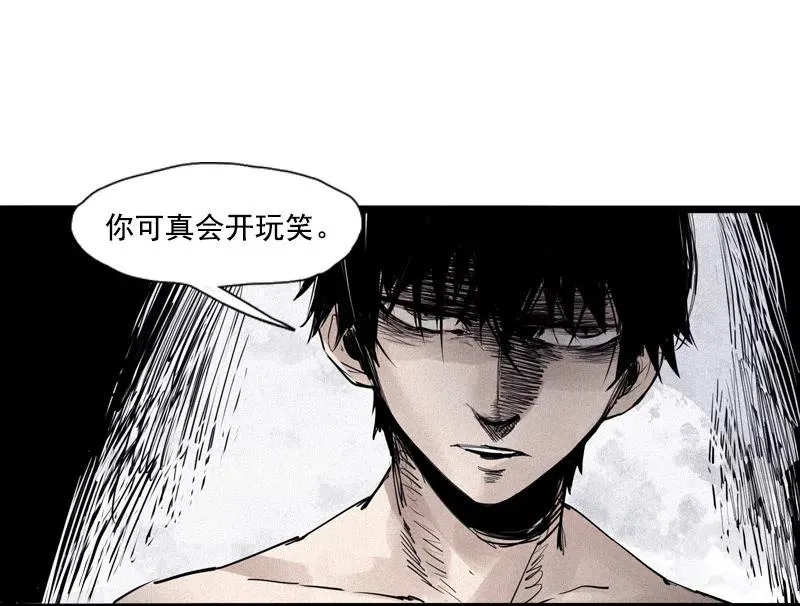 第50话 入侵的记忆（3） 第2页
