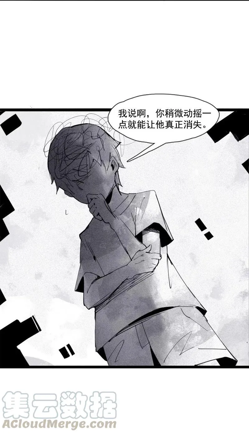 第50话 入侵的记忆（3） 第3页