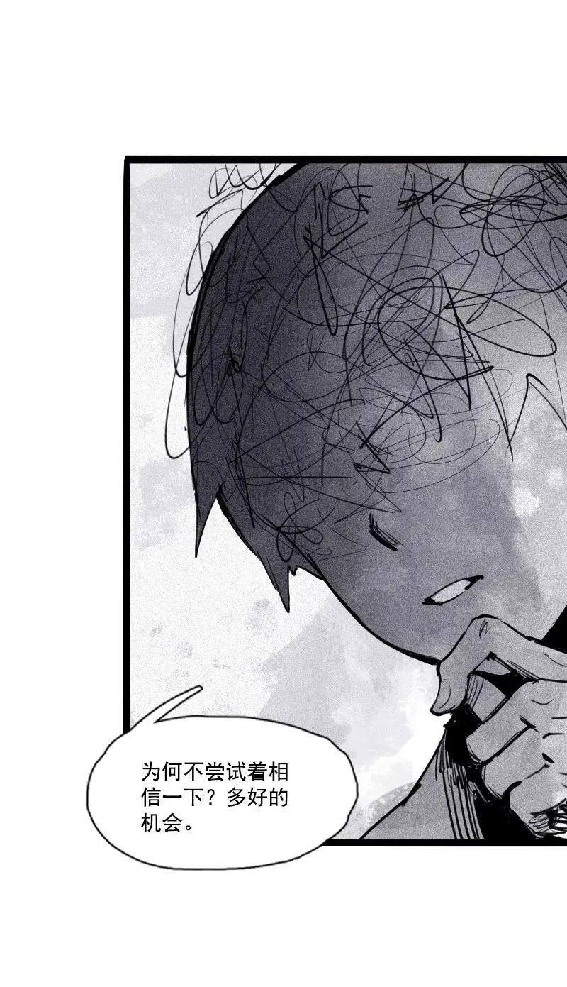 第50话 入侵的记忆（3） 第4页