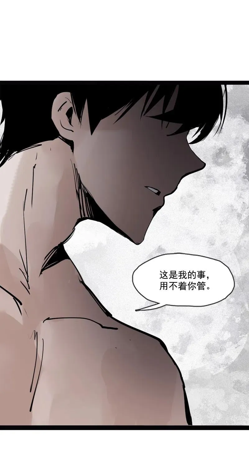 第50话 入侵的记忆（3） 第6页
