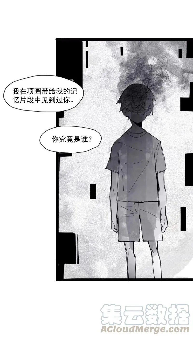 第50话 入侵的记忆（3） 第7页
