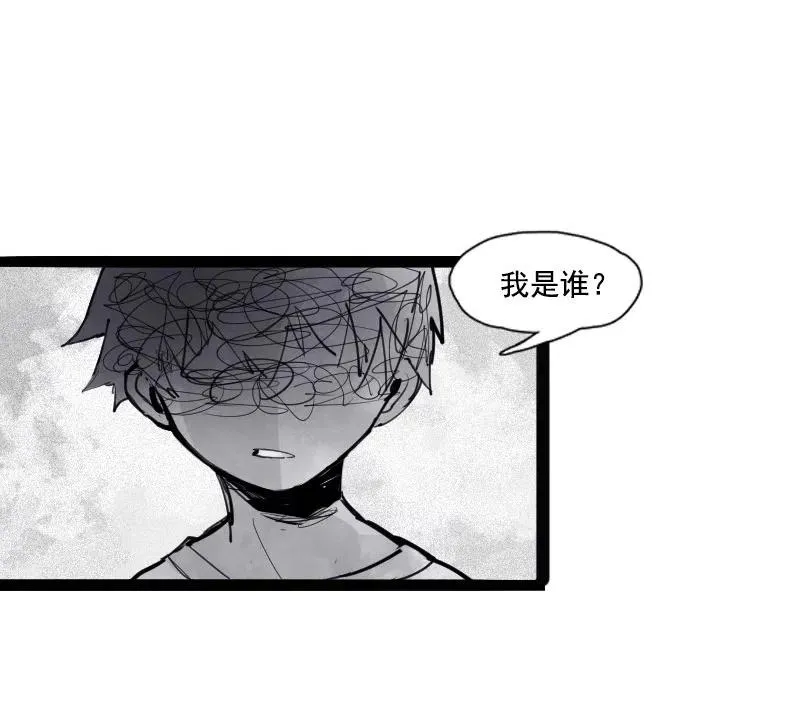 第50话 入侵的记忆（3） 第8页