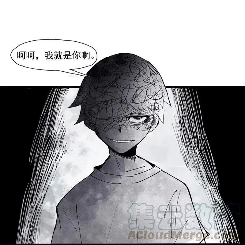 第50话 入侵的记忆（3） 第9页