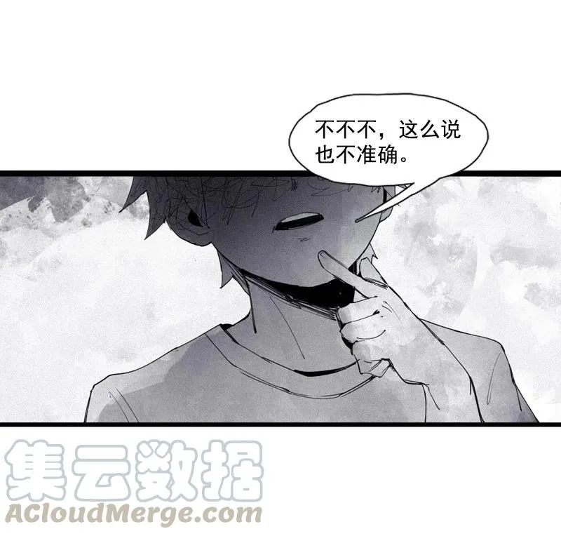 第50话 入侵的记忆（3） 第11页