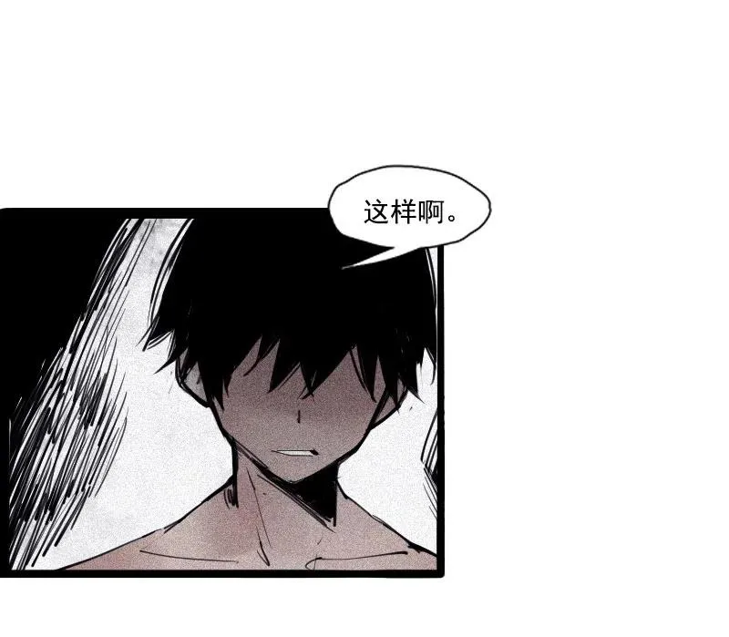 第50话 入侵的记忆（3） 第14页