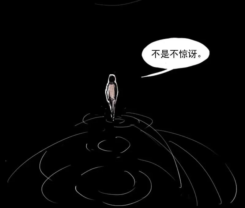 第50话 入侵的记忆（3） 第18页