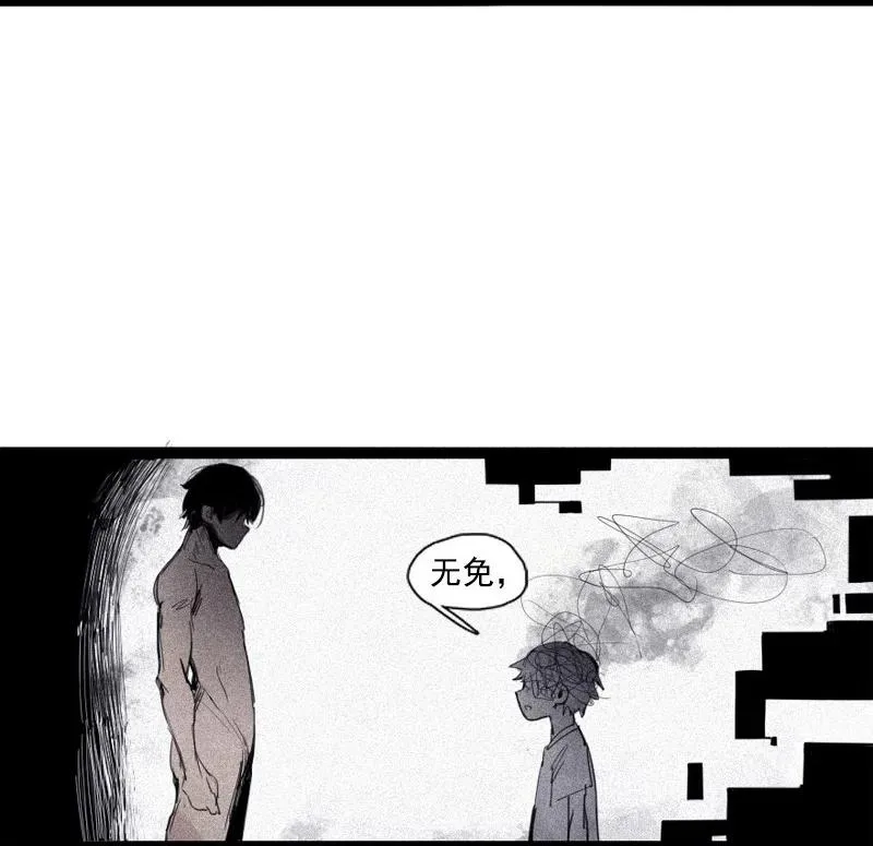 第50话 入侵的记忆（3） 第24页