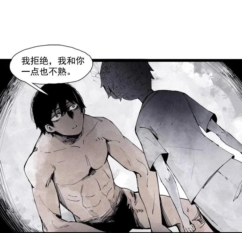 第50话 入侵的记忆（3） 第26页