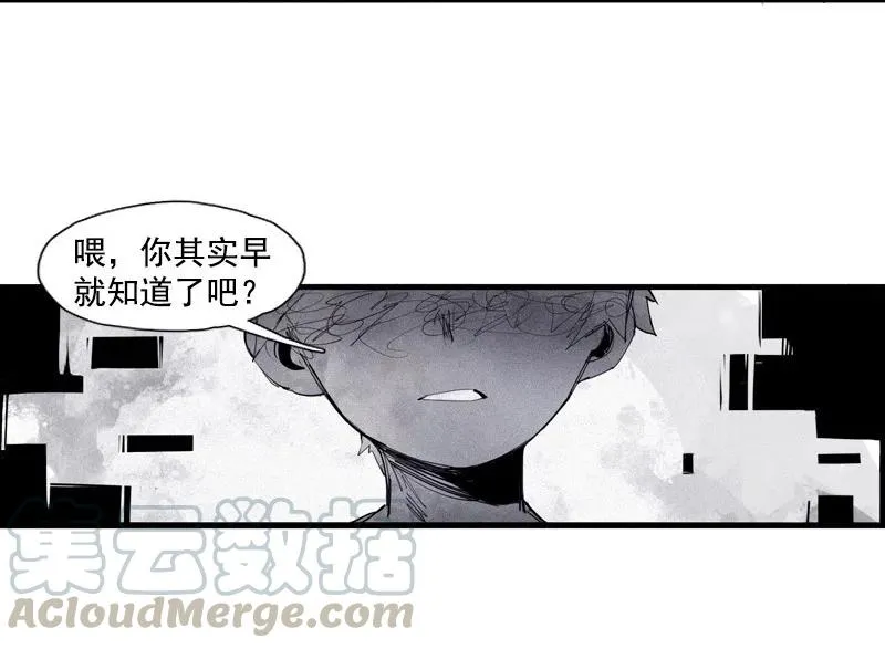 第50话 入侵的记忆（3） 第27页