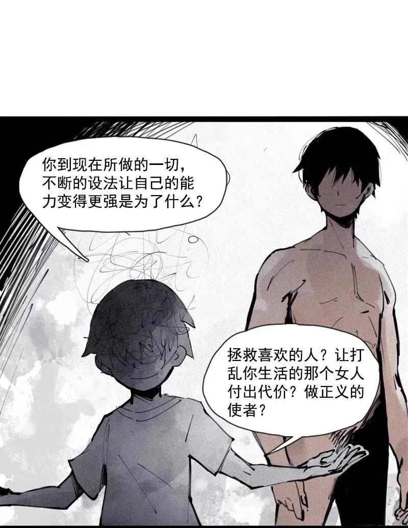 第50话 入侵的记忆（3） 第30页