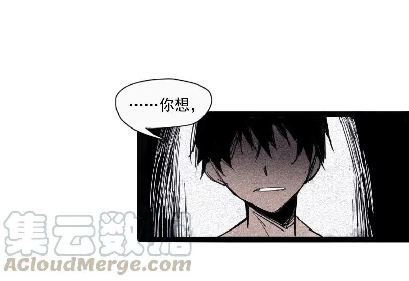 第50话 入侵的记忆（3） 第37页