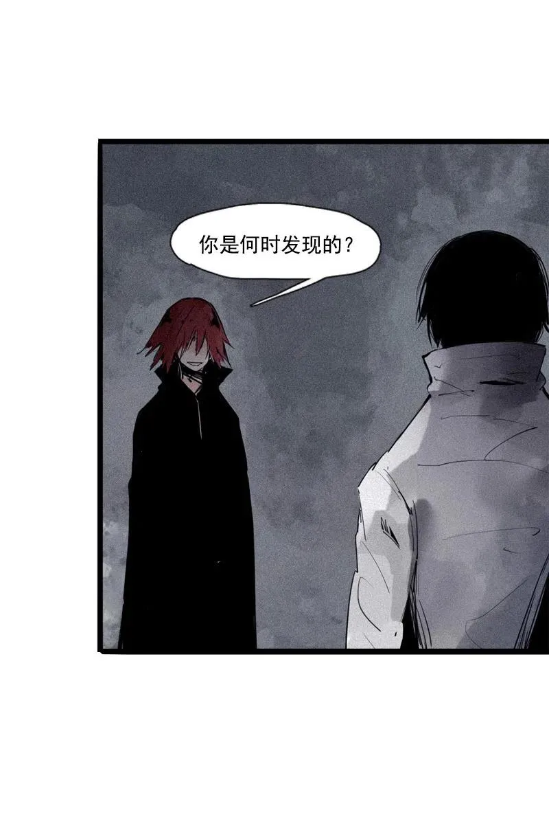 第50话 入侵的记忆（2） 第8页