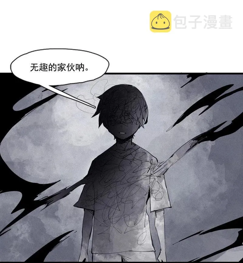 第50话 入侵的记忆（2） 第16页