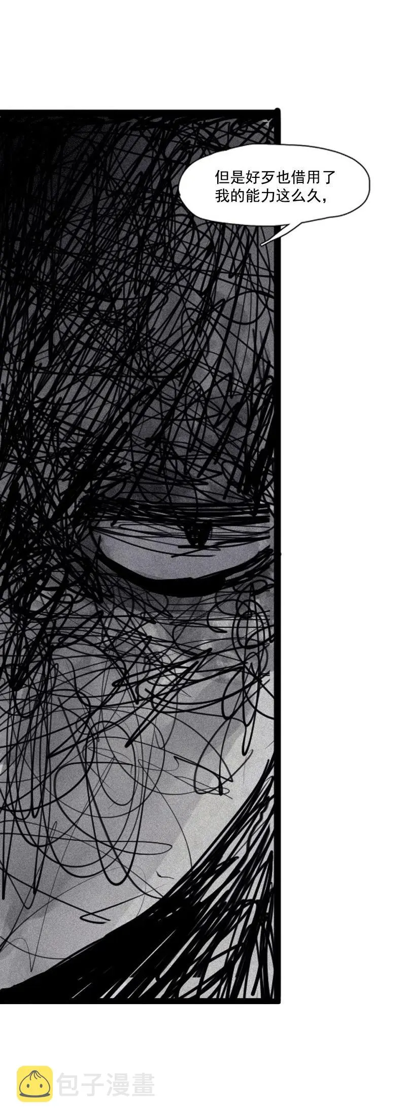 第50话 入侵的记忆（2） 第20页