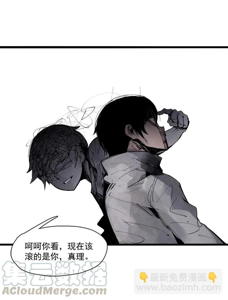 第50话 入侵的记忆（2） 第23页