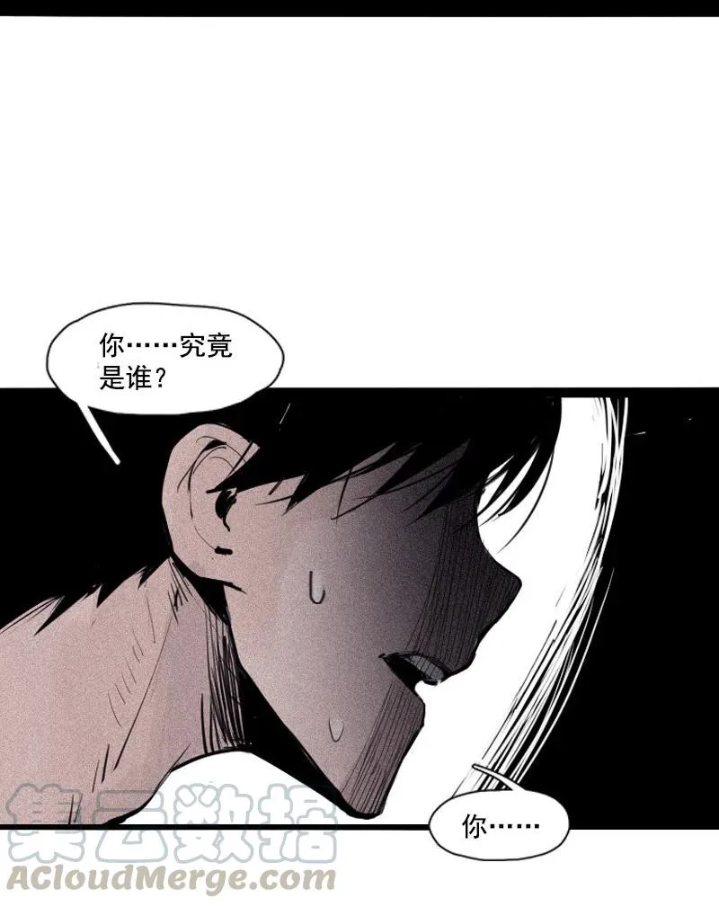 第50话 入侵的记忆（2） 第27页