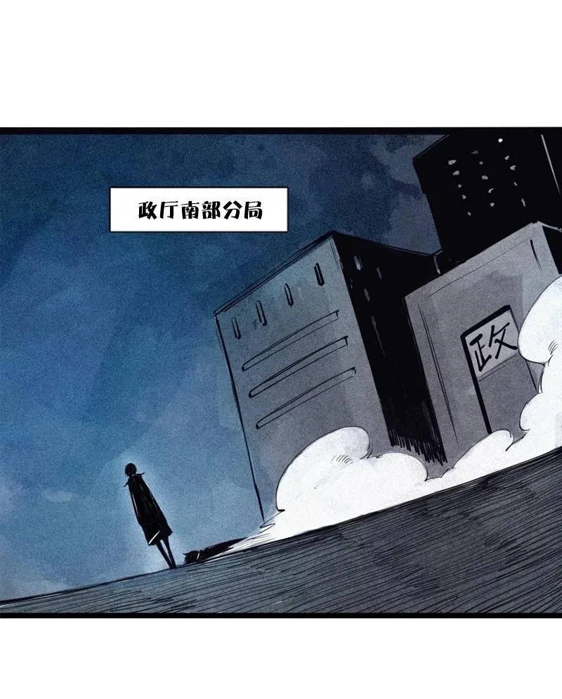 第50话 入侵的记忆(1) 第2页