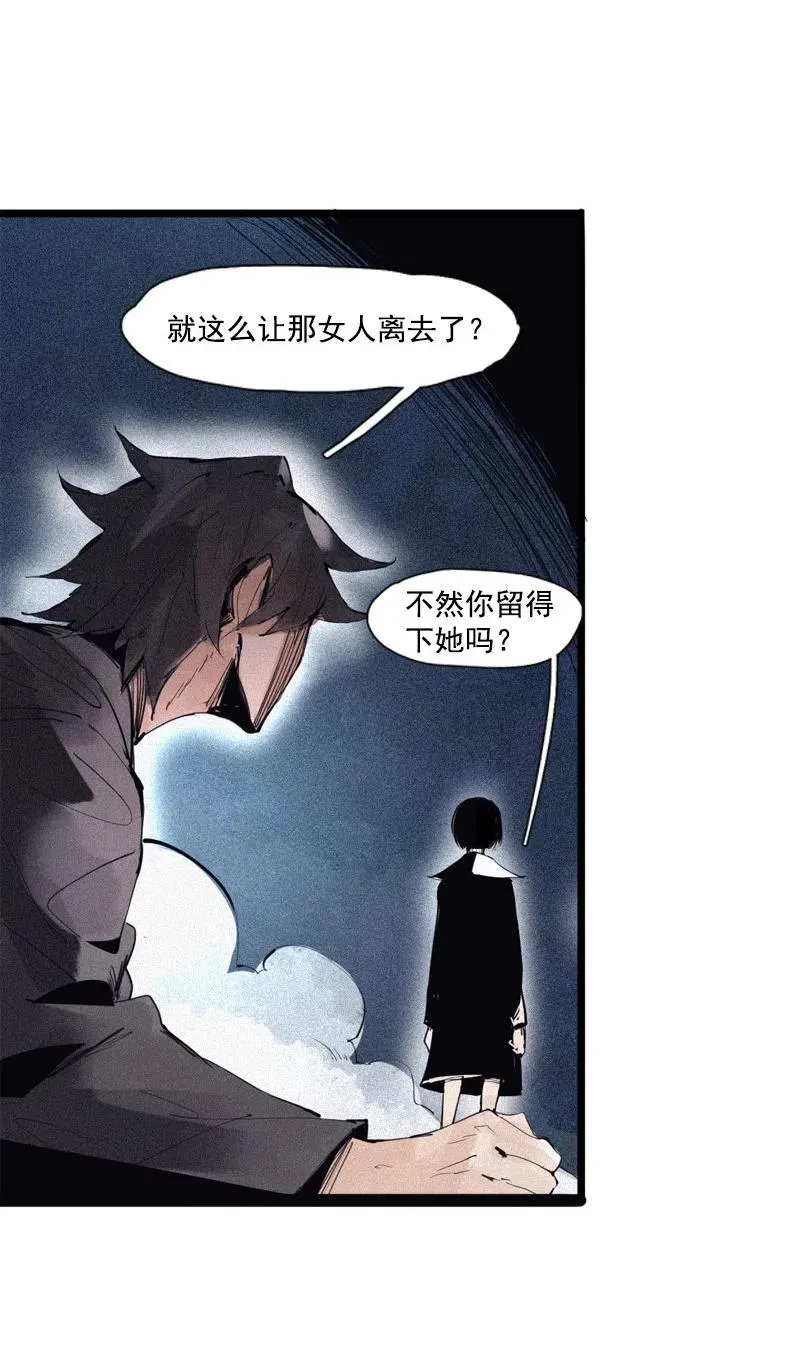 第50话 入侵的记忆(1) 第4页
