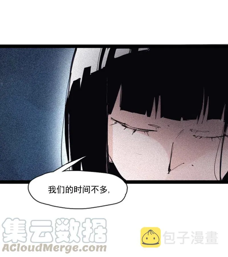 第50话 入侵的记忆(1) 第5页
