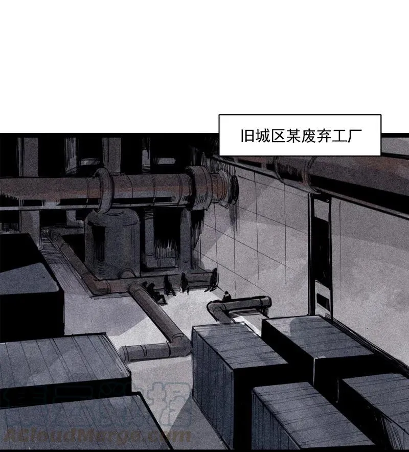 第50话 入侵的记忆(1) 第7页
