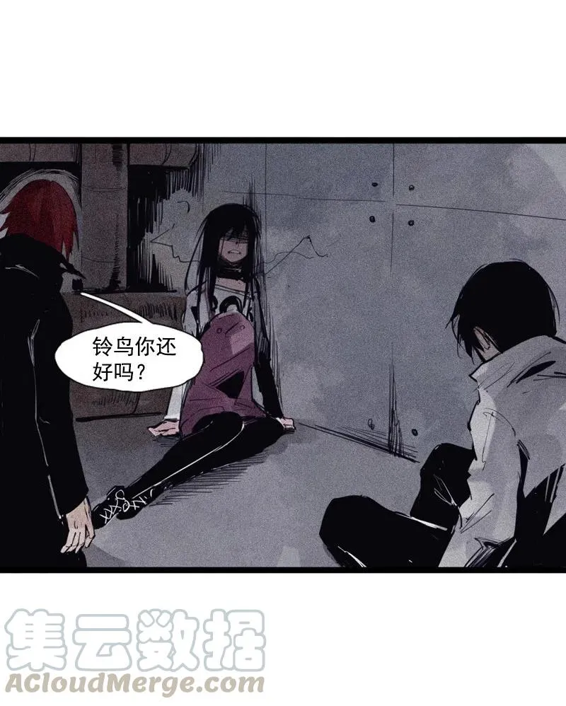 第50话 入侵的记忆(1) 第13页