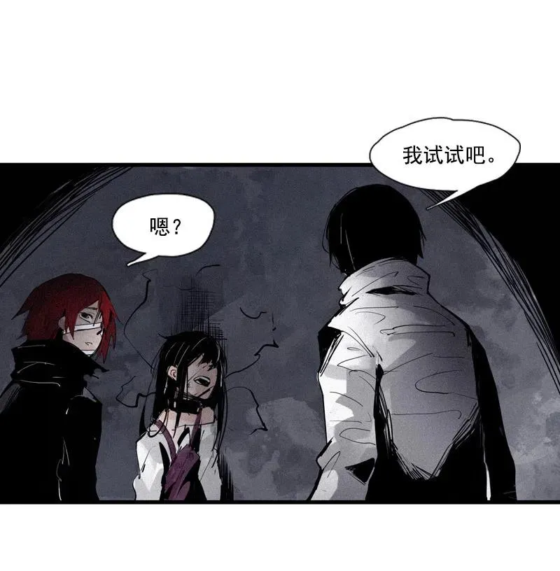 第50话 入侵的记忆(1) 第18页
