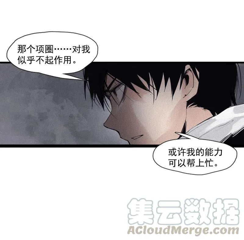 第50话 入侵的记忆(1) 第19页