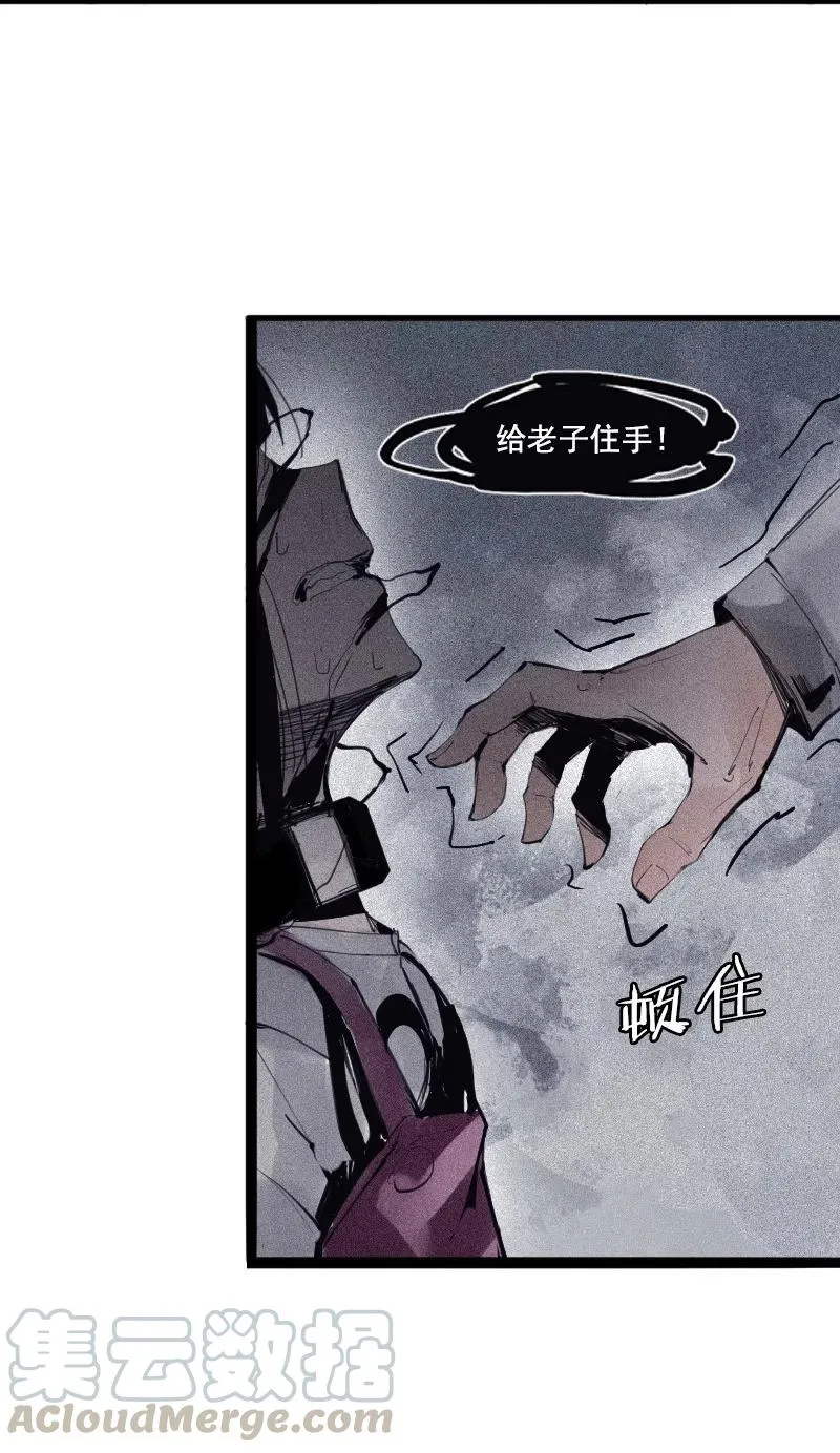 第50话 入侵的记忆(1) 第21页