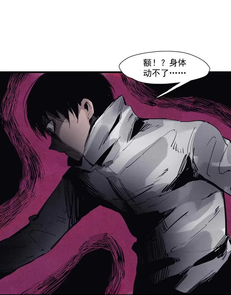 第50话 入侵的记忆(1) 第22页