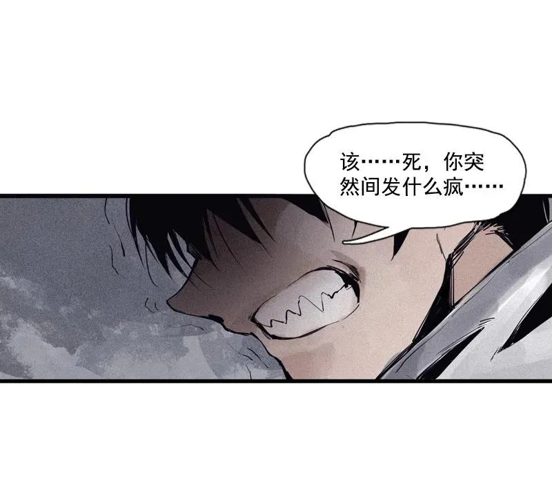 第50话 入侵的记忆(1) 第24页